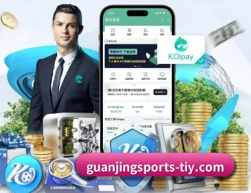 冠竞体育 APP 深度功能